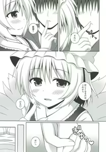 Page 8 of Kayoizuma Ran-sama - preview thumbnail