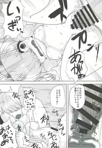 Page 13 of Alpaca-chan ni Biyaku o Nomasete Iroiro Suru Hon - preview thumbnail