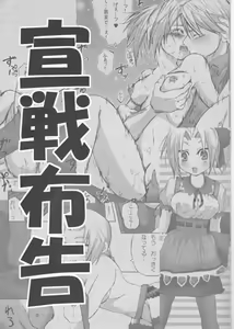 Page 3 of Sensen Fukoku - preview thumbnail