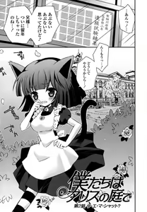 Page 112 of Imouto DX - Sister Deluxe - preview thumbnail