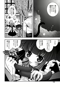 Page 119 of Imouto DX - Sister Deluxe - preview thumbnail