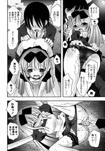 Page 153 of Imouto DX - Sister Deluxe - preview thumbnail