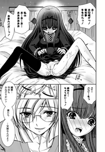 Page 166 of Imouto DX - Sister Deluxe - preview thumbnail