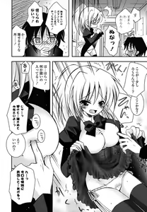 Page 179 of Imouto DX - Sister Deluxe - preview thumbnail