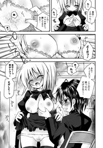 Page 180 of Imouto DX - Sister Deluxe - preview thumbnail