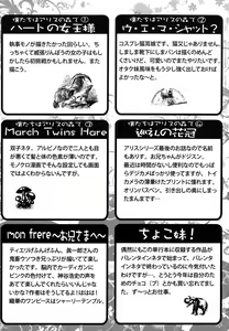 Page 196 of Imouto DX - Sister Deluxe - preview thumbnail