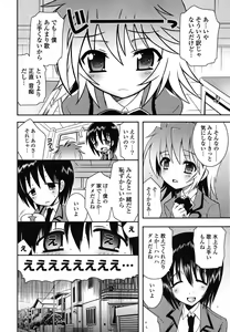 Page 45 of Imouto DX - Sister Deluxe - preview thumbnail