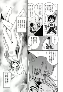 Page 64 of Imouto DX - Sister Deluxe - preview thumbnail