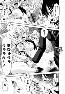 Page 76 of Imouto DX - Sister Deluxe - preview thumbnail