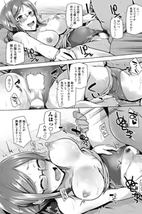 Page 111 of COMIC Penguin Celeb 2017-11 - preview thumbnail