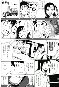 Page 122 of COMIC Penguin Celeb 2017-11 - preview thumbnail