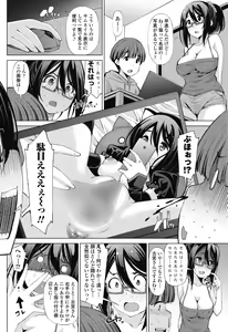 Page 184 of COMIC Penguin Celeb 2017-11 - preview thumbnail