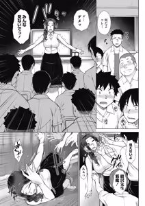 Page 45 of COMIC Penguin Celeb 2017-11 - preview thumbnail