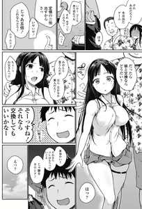 Page 78 of COMIC Penguin Celeb 2017-11 - preview thumbnail