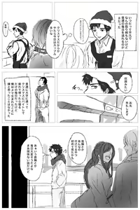 Page 2 of Ore ni wa Kankei no Nai Hanashi datta - preview thumbnail