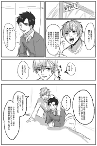 Page 3 of Ore ni wa Kankei no Nai Hanashi datta - preview thumbnail