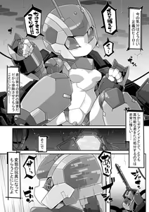 Page 3 of ROBO-no-EROHON - preview thumbnail