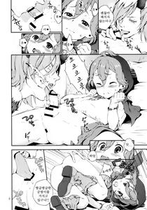 Page 5 of Akazukin-chan to Harapeko Ookami-san | 쪼매난 빨간모자랑 배고픈 늑때 - preview thumbnail