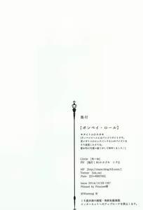 Page 9 of Bombay Roll - preview thumbnail