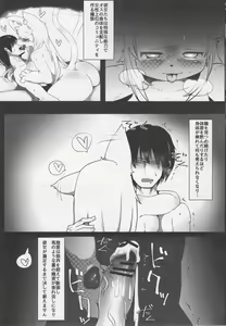 Page 12 of Onee-chan Multi Boot - preview thumbnail
