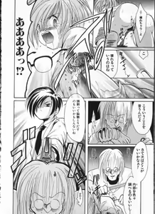 Page 109 of Romeo Vol. 3 - preview thumbnail