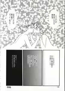 Page 143 of Romeo Vol. 3 - preview thumbnail