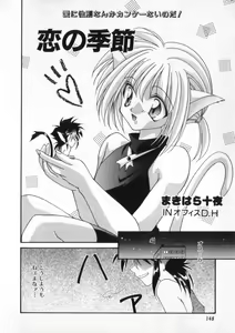 Page 145 of Romeo Vol. 3 - preview thumbnail