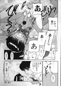 Page 171 of Romeo Vol. 3 - preview thumbnail