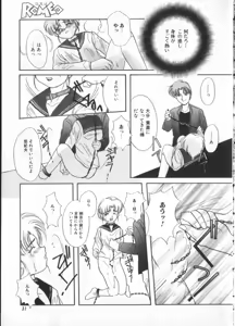 Page 30 of Romeo Vol. 3 - preview thumbnail