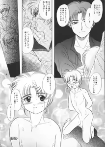 Page 35 of Romeo Vol. 3 - preview thumbnail