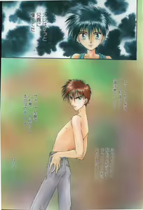 Page 4 of Romeo Vol. 3 - preview thumbnail