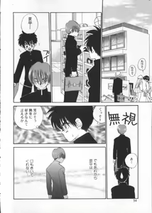 Page 51 of Romeo Vol. 3 - preview thumbnail