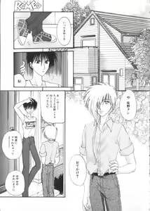 Page 6 of Romeo Vol. 3 - preview thumbnail