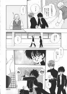 Page 65 of Romeo Vol. 3 - preview thumbnail