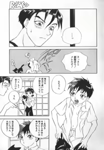 Page 68 of Romeo Vol. 3 - preview thumbnail