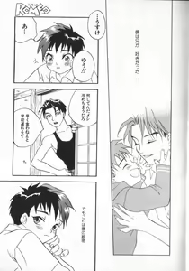 Page 72 of Romeo Vol. 3 - preview thumbnail
