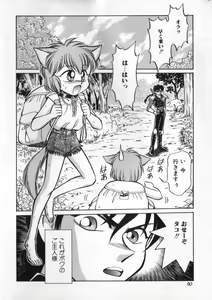 Page 87 of Romeo Vol. 3 - preview thumbnail