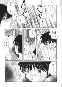 Page 12 of Romeo Vol. 4 - preview thumbnail