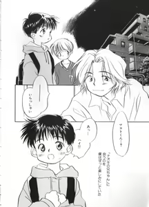 Page 131 of Romeo Vol. 4 - preview thumbnail