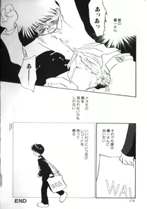 Page 145 of Romeo Vol. 4 - preview thumbnail