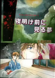 Page 2 of Romeo Vol. 4 - preview thumbnail