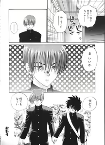 Page 39 of Romeo Vol. 4 - preview thumbnail