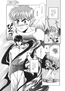 Page 42 of Romeo Vol. 4 - preview thumbnail