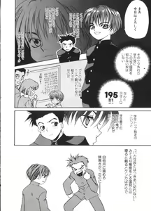 Page 69 of Romeo Vol. 4 - preview thumbnail