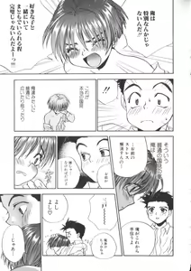 Page 82 of Romeo Vol. 4 - preview thumbnail