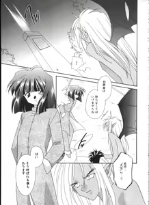 Page 86 of Romeo Vol. 4 - preview thumbnail