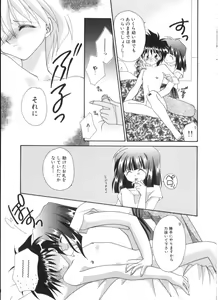 Page 90 of Romeo Vol. 4 - preview thumbnail