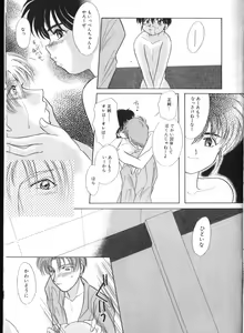 Page 10 of Romeo Vol. 4 - preview thumbnail