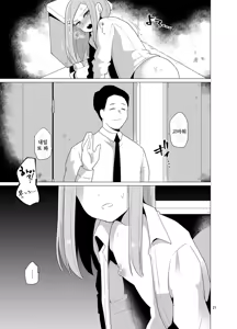 Page 22 of Josou Danshi ga Chikan ni Okasareru made no 3 Hiai | 여장보추가 치한에게 능욕당한 3일 - preview thumbnail