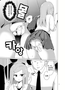 Page 4 of Josou Danshi ga Chikan ni Okasareru made no 3 Hiai | 여장보추가 치한에게 능욕당한 3일 - preview thumbnail